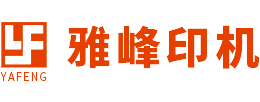 江陰市雅峰印染機械有限公司