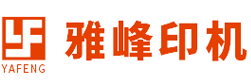 江陰雅峰印染機械有限公司